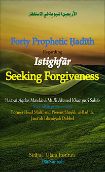 Forty Prophetic Ḥadīth Regarding Istighfār