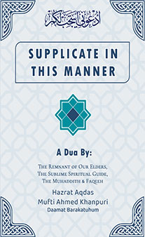 Supplicate In This Manner