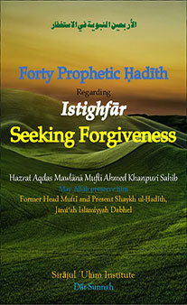 Forty Prophetic Ḥadith Regarding Istighfar