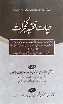 Hayaate Faqeeh Gujarat