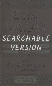 Hadith Ke Islahi Madhameen – Jild 5 (searchable version)