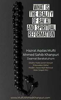 What Is The Reality Of Baiat And Spiritual Reformation
