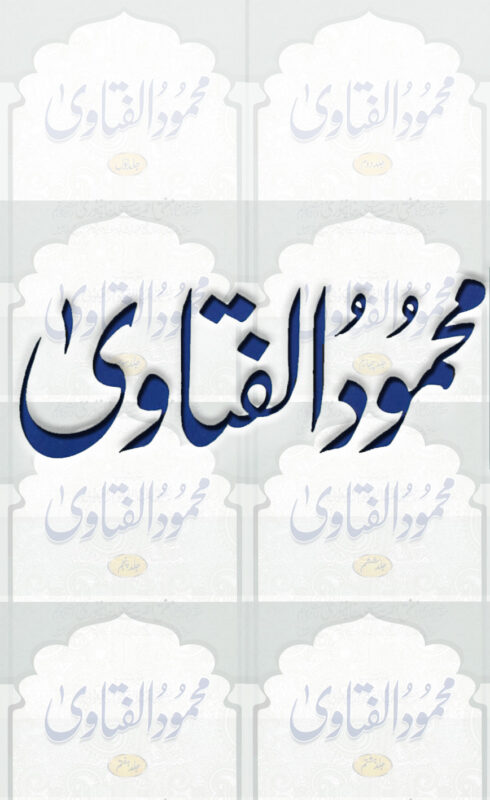 Mahmoodul Fatawa – Jild (1 – 8)